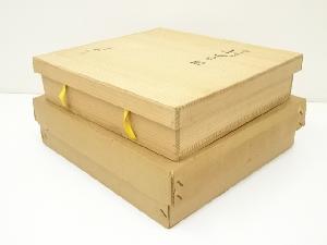 道具 ] - 道具 塗師 安田春仁造 即中斎好小四方棚（共箱） | 宗 sou
